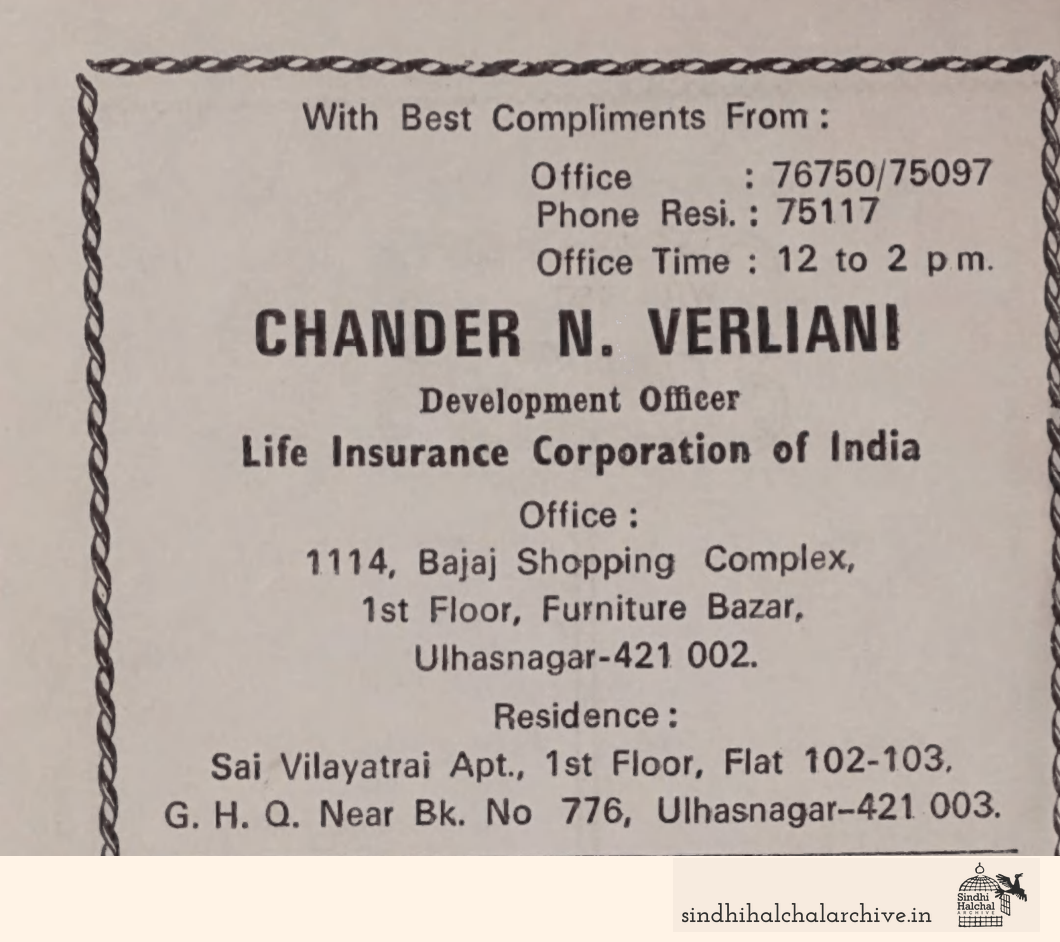 Image of AD Chander N. Verlian